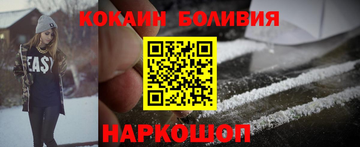 Cocaine Боливия Рубцовск