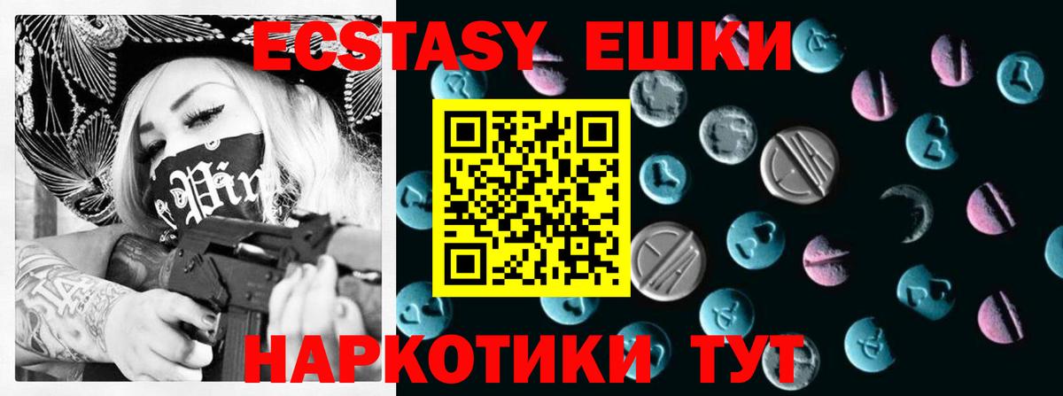 Экстази  Вход с VPN  Рубцовск  купить наркоту  ЭКСТАЗИ ешки 