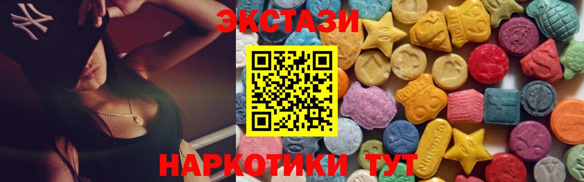 Экстази Philipp Plein Рубцовск