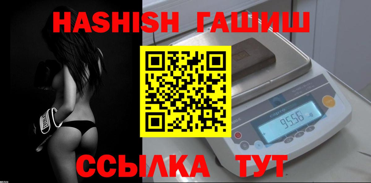 Рубцовск  Гашиш 40% ТГК  Вход с VPN 