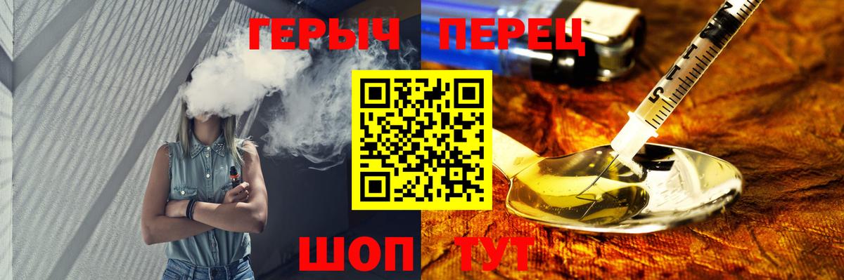 Рубцовск  ГЕРОИН хмурый  Вход с VPN 