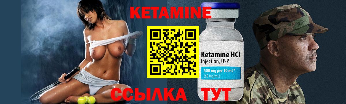 Кетамин VHQ  Кетамин VHQ  Рубцовск  Вход с VPN 