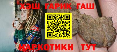 гидра Партизанск