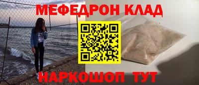 мефедрон Пенза