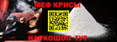 мефедрон Пенза