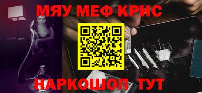 мефедрон Пенза