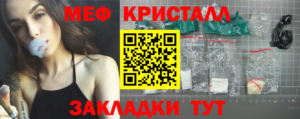 Рубцовск  Мефедрон мяу мяу  купить  сайты  МЕФ  Вход с VPN  МЯУ-МЯУ VHQ 