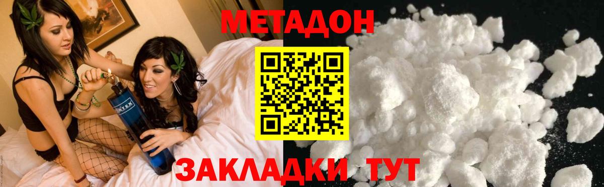 МЕТАДОН мёд  МЕТАДОН белоснежный  Вход с VPN  Рубцовск 