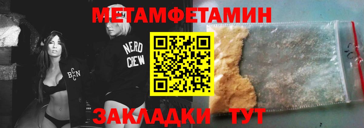 Метамфетамин Декстрометамфетамин 99.9%  Вход с VPN  Рубцовск 