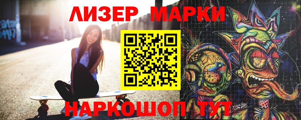 Рубцовск  Марки N-bome 1,5мг  Вход с VPN 