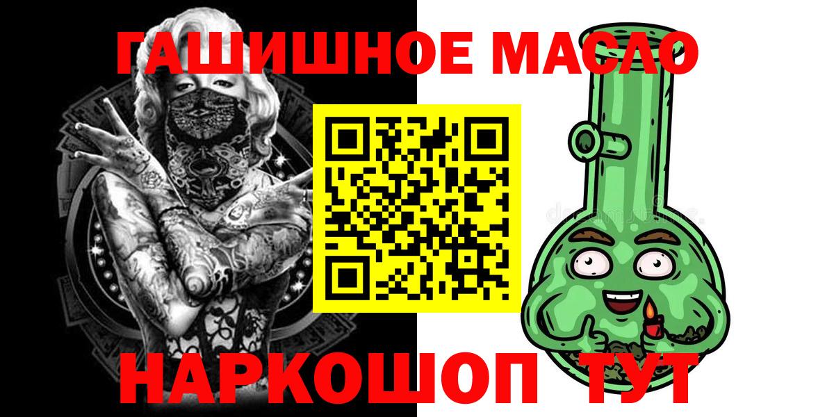 ТГК жижа  Вход с VPN  ТГК Wax  Рубцовск 